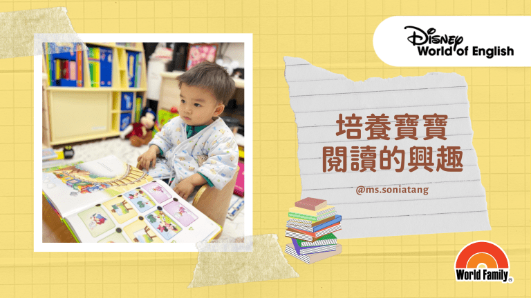 培養寶寶閱讀的興趣