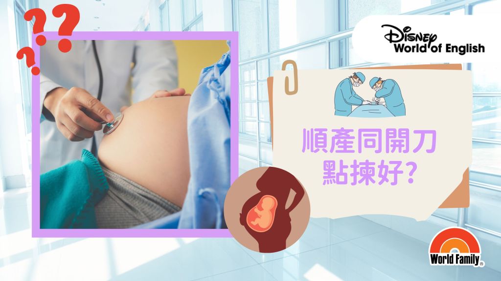 natural childbirth vs caesarean birth