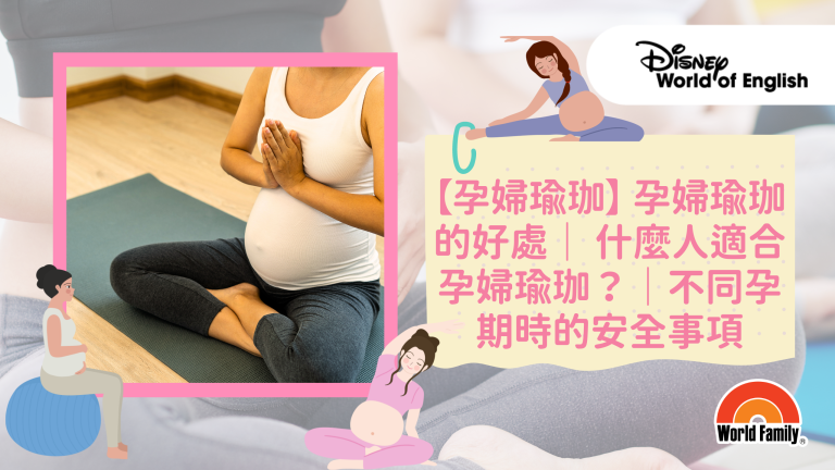孕婦瑜珈 (2)